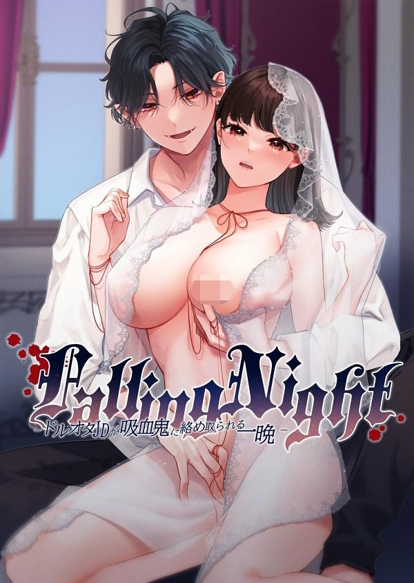 Falling Night ~Idol Otaku University Girl Entangled One Night in a Vampires Sweet Web~