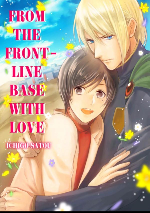 From the Front-Line Base with Love (Manga)