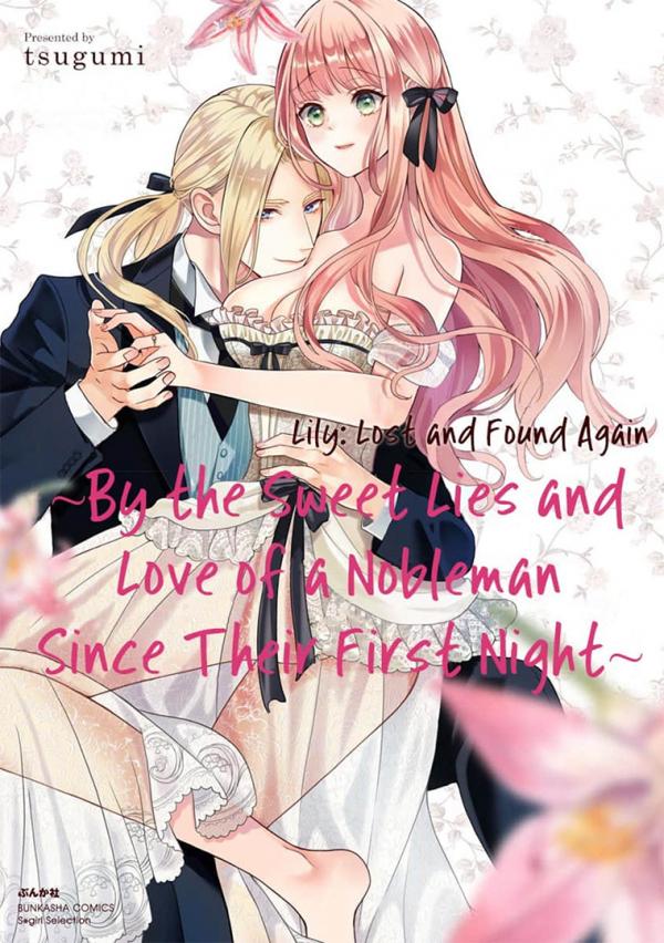 Lily: Lost and Found Again ~By the Sweet Lies and Love of a Nobleman Since Their First Night~ [OFFICIAL]