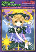 Cardcaptor Sakura - Clow Card Fortune Book