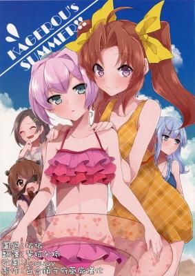 Kantai Collection -KanColle - KAGEROU's SUMMER!! (Doujinshi)