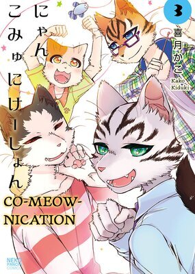 Co-meow-nication