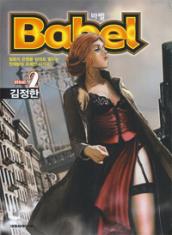 Babel (KIM Jung Han)