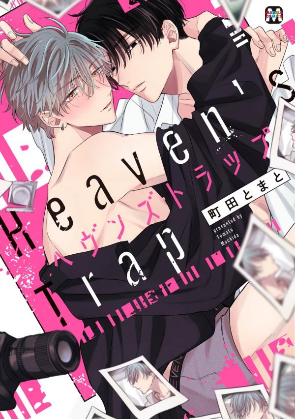 Heaven's Trap [Official]