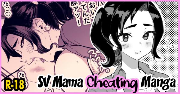 SV Mama Manga (Uncensored)